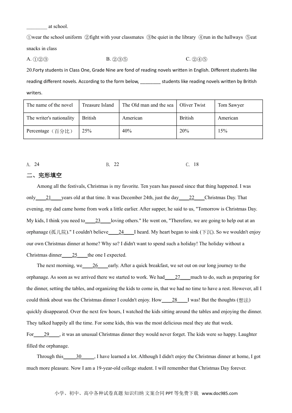 【中考历年真题】精品解析：黑龙江省哈尔滨市2020年中考英语试题（原卷版）.doc