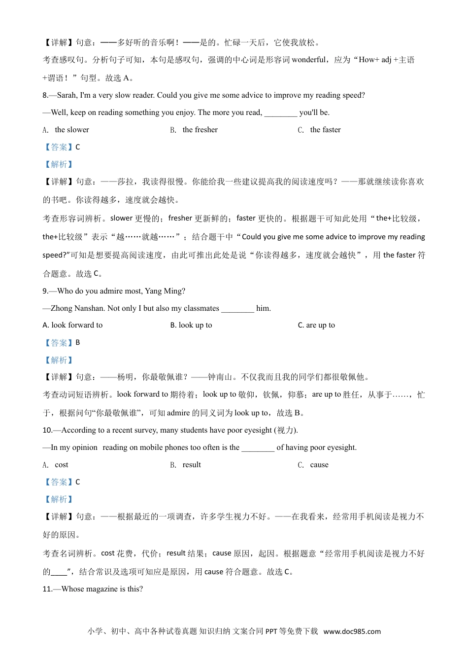 【中考历年真题】精品解析：黑龙江省哈尔滨市2020年中考英语试题（解析版）.doc