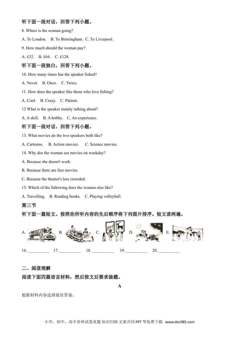 【中考历年真题】精品解析：河南省2020年中考英语试题（原卷版）.doc