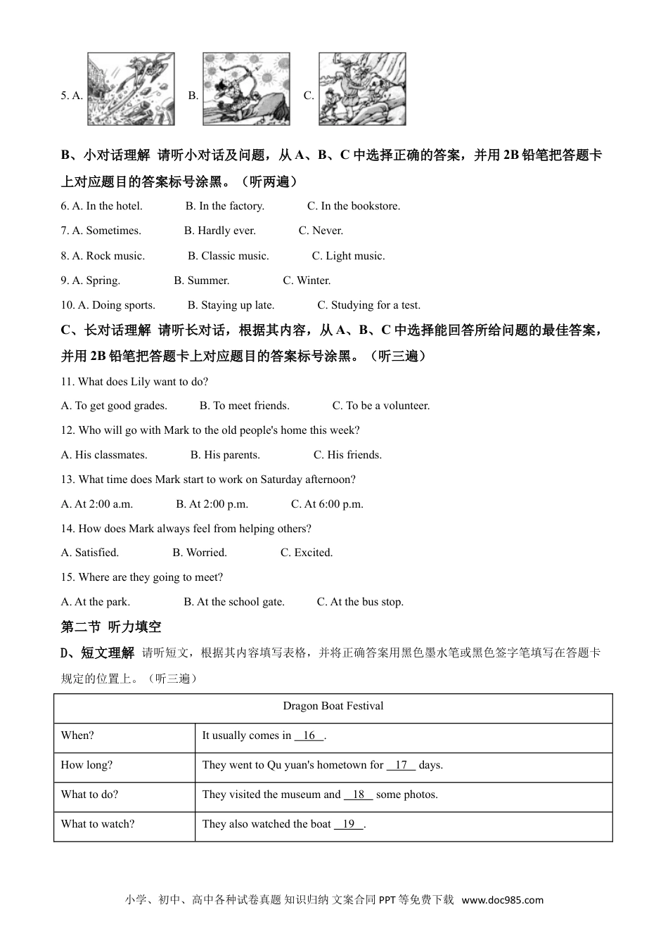【中考历年真题】精品解析：贵州省遵义市2020年中考英语试题（原卷版）.doc