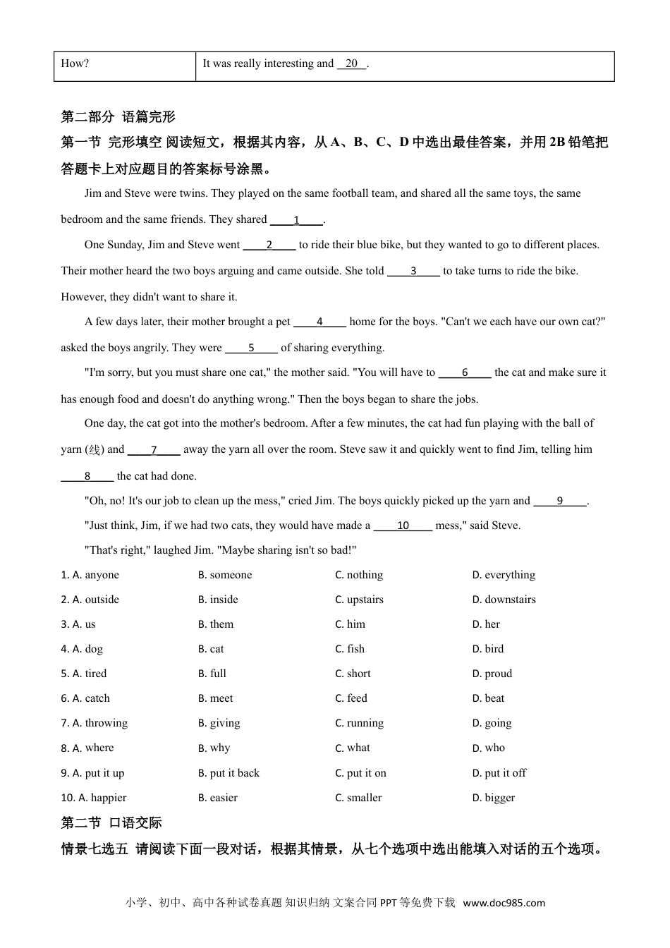 【中考历年真题】精品解析：贵州省遵义市2020年中考英语试题（原卷版）.doc
