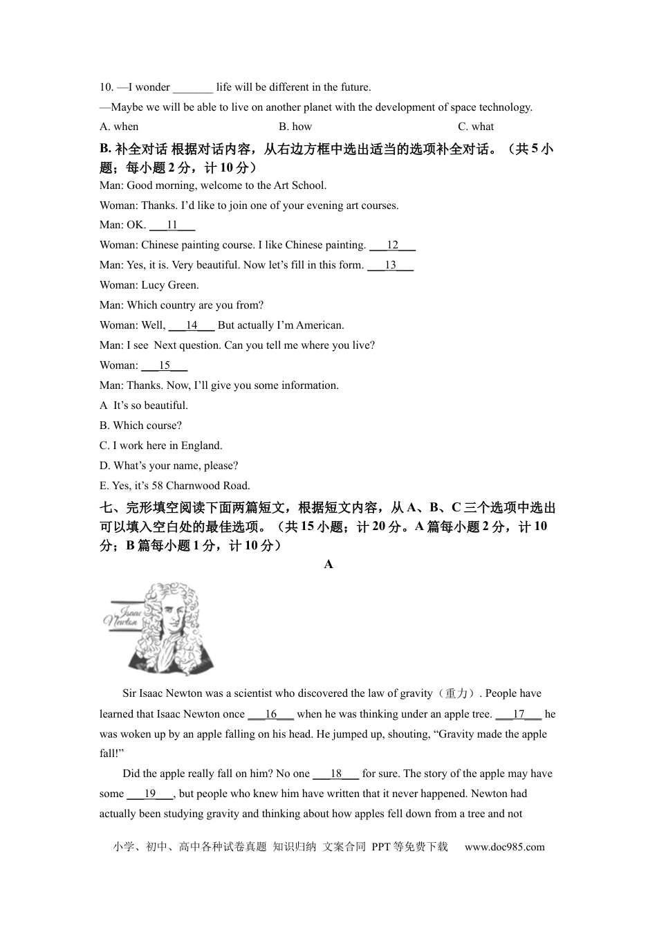 【中考历年真题】精品解析：2022年四川省成都市中考英语真题（原卷版） (1).docx
