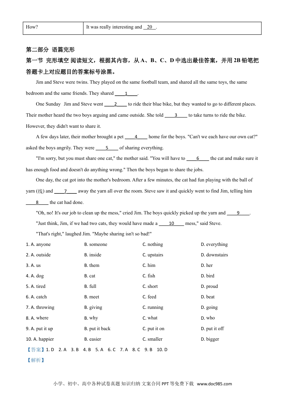 【中考历年真题】精品解析：贵州省遵义市2020年中考英语试题（解析版）.doc