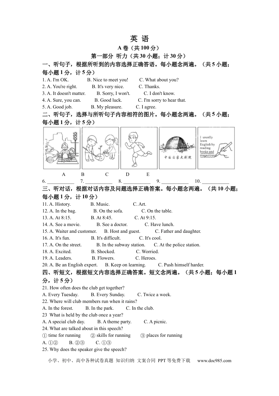 【中考历年真题】精品解析：2022年四川省成都市中考英语真题（解析版） (1).docx