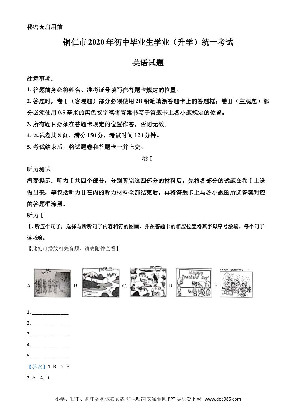 【中考历年真题】精品解析：贵州省铜仁市2020年中考英语试题（含听力）（解析版）.doc
