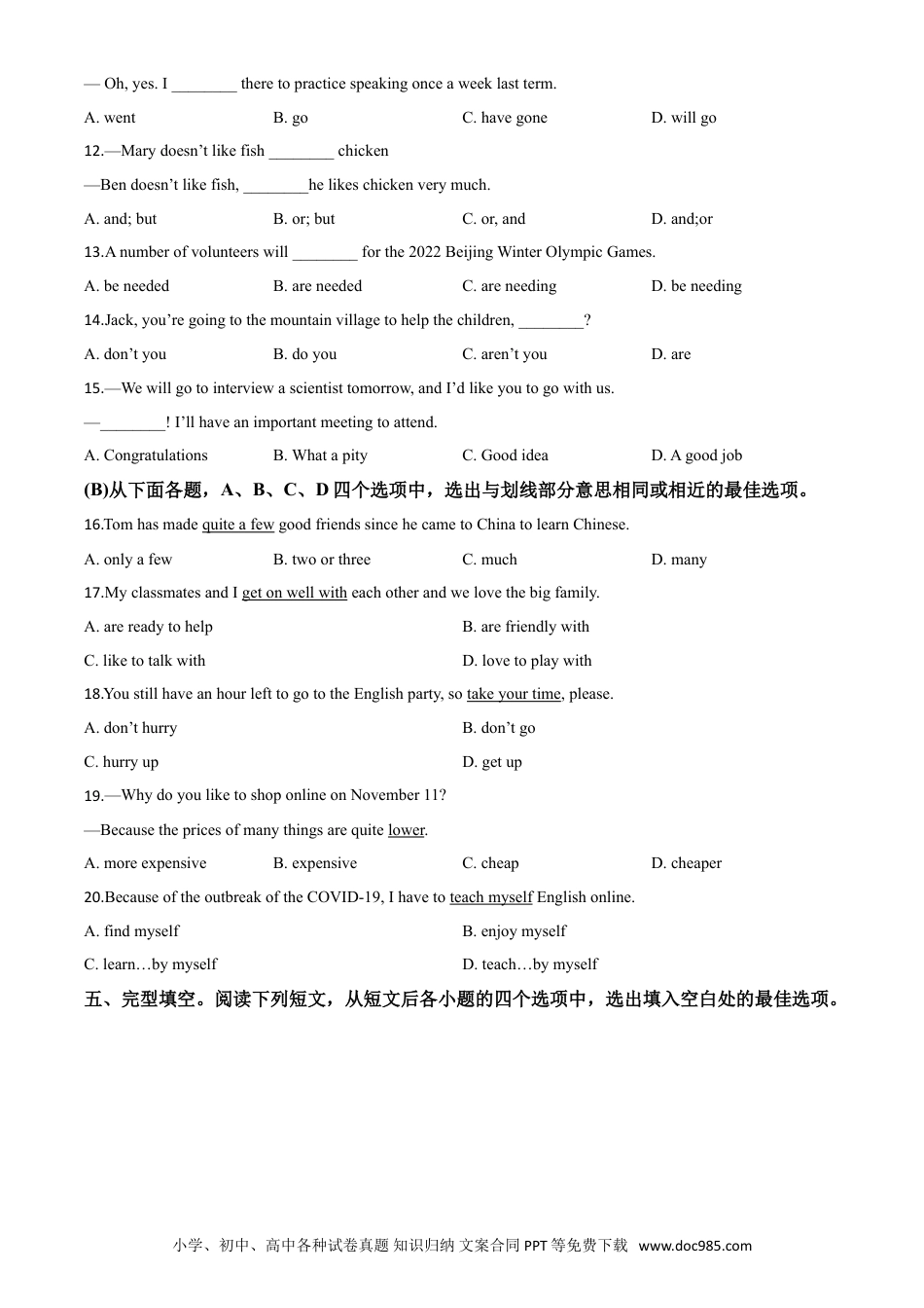 【中考历年真题】精品解析：贵州省黔西南州2020年中考英语试题（原卷版）.doc
