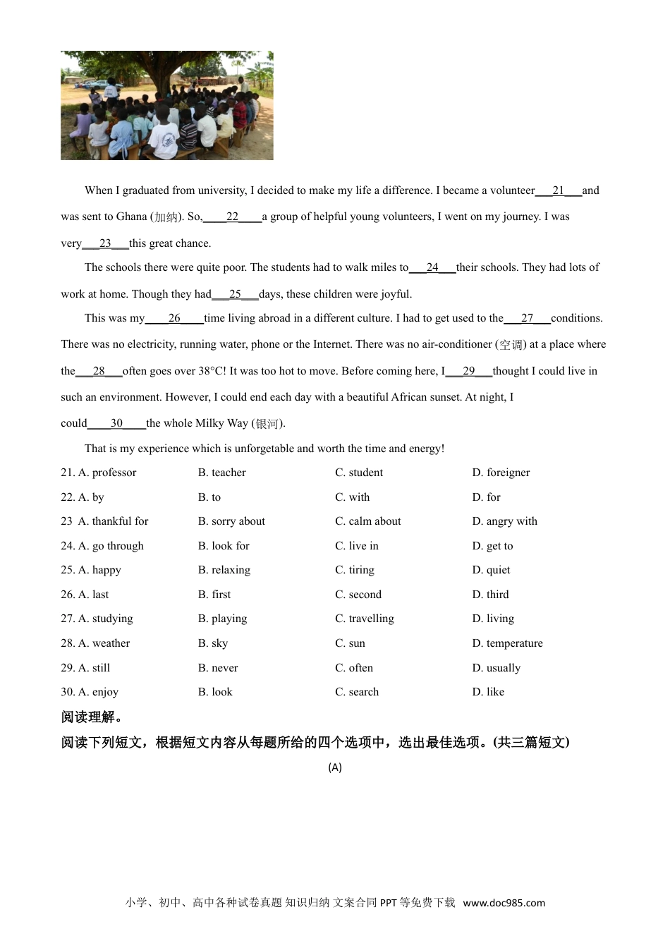 【中考历年真题】精品解析：贵州省黔西南州2020年中考英语试题（原卷版）.doc