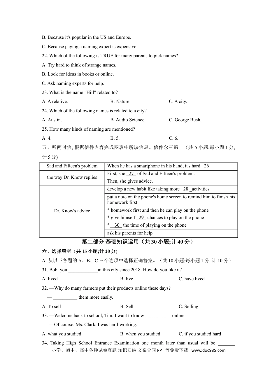 【中考历年真题】2020年四川省成都市中考英语试题及答案.doc