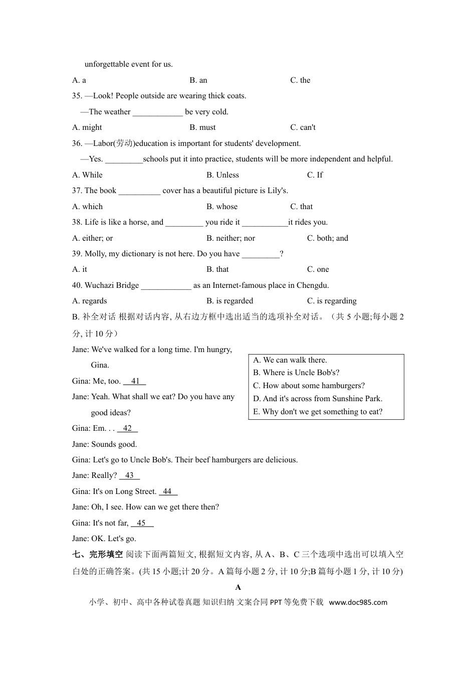 【中考历年真题】2020年四川省成都市中考英语试题及答案.doc