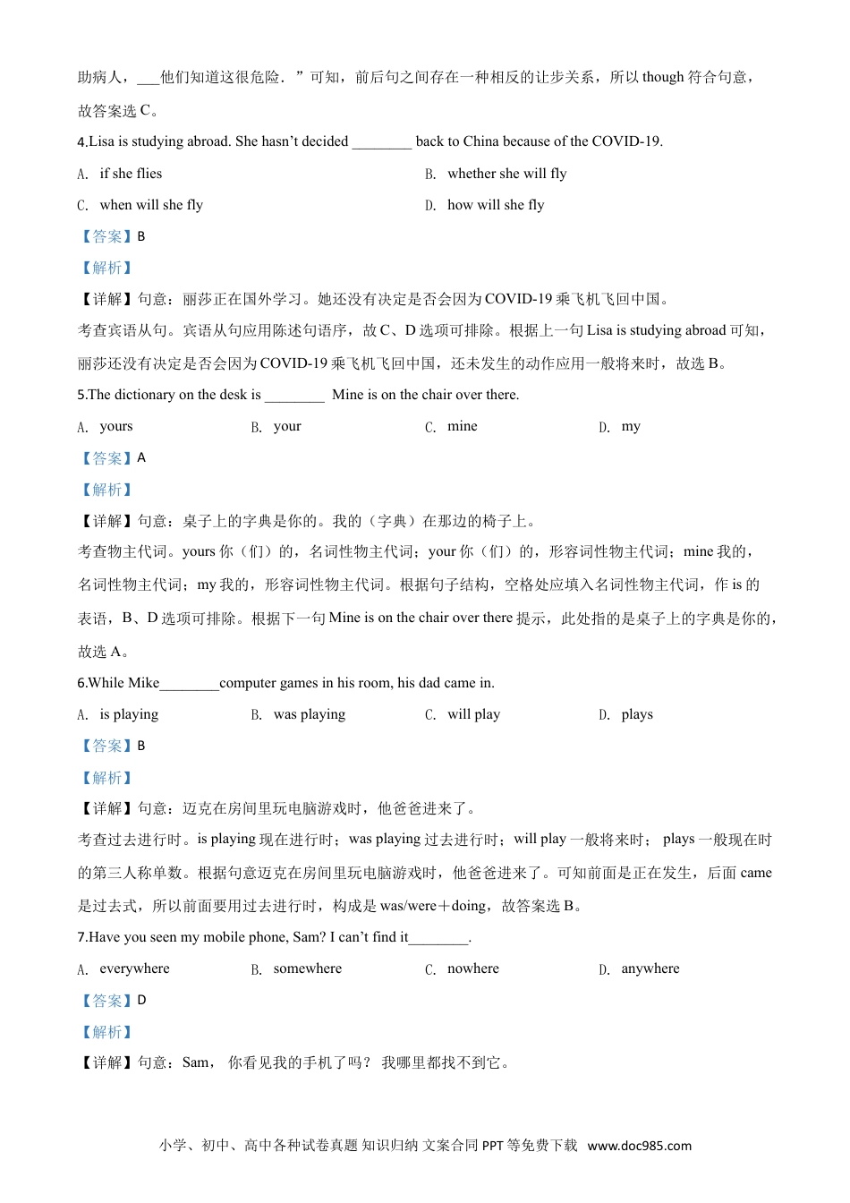 【中考历年真题】精品解析：贵州省黔西南州2020年中考英语试题（解析版）.doc