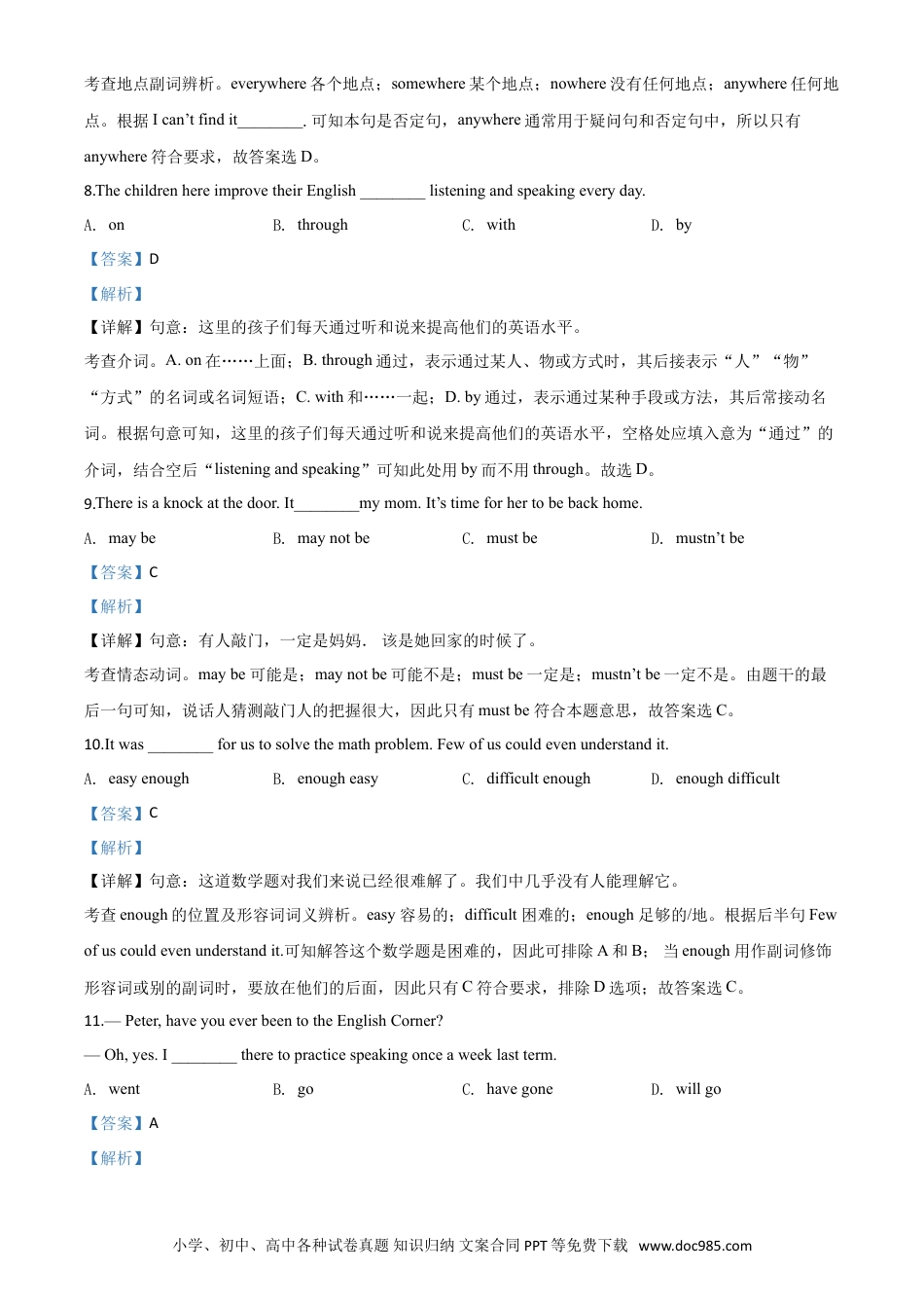 【中考历年真题】精品解析：贵州省黔西南州2020年中考英语试题（解析版）.doc