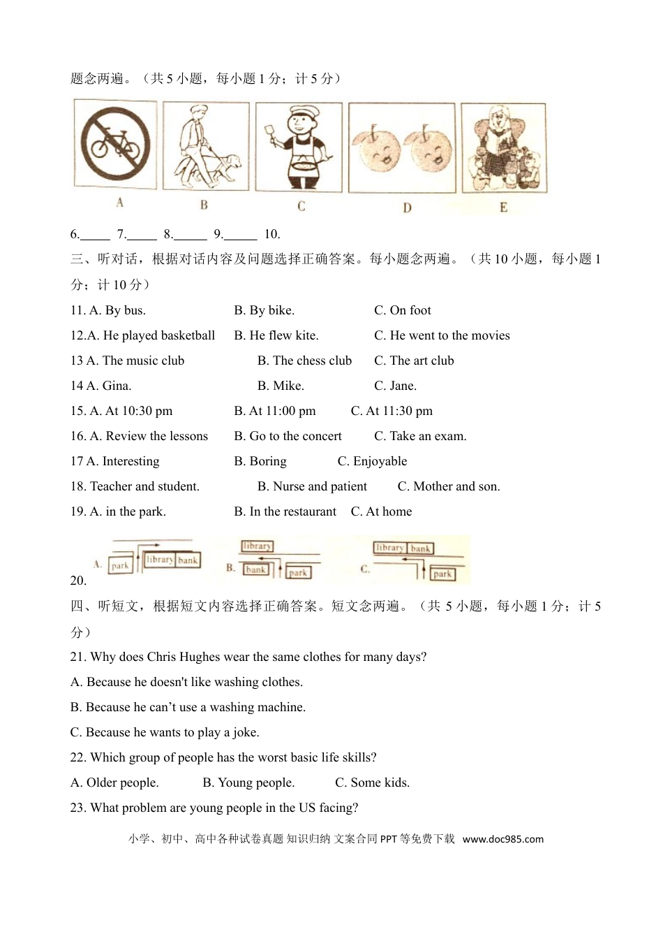 【中考历年真题】2018年四川省成都市中考英语试题及答案.doc