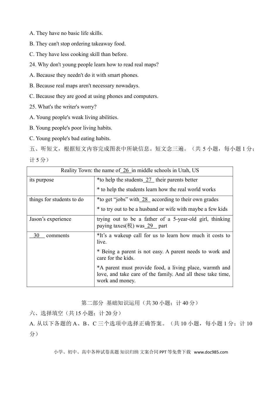 【中考历年真题】2018年四川省成都市中考英语试题及答案.doc