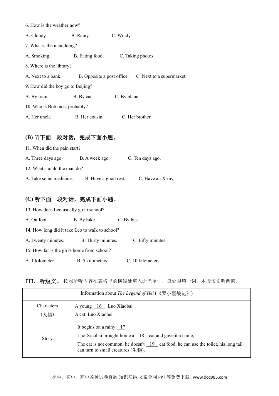【中考历年真题】精品解析：贵州省黔南州2020年中考英语试题（原卷版）.doc