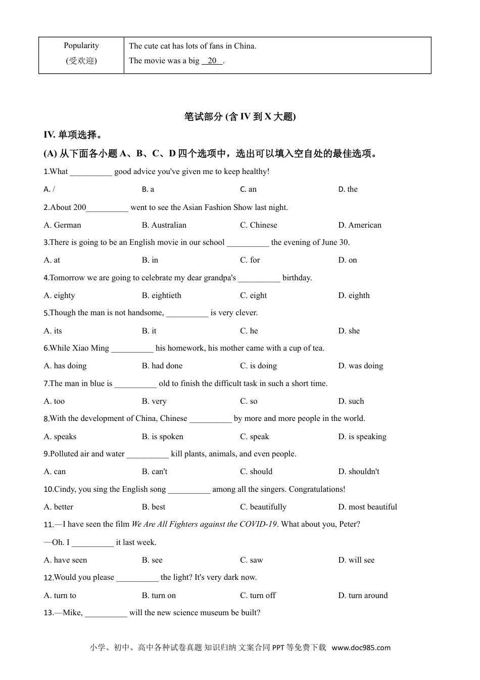 【中考历年真题】精品解析：贵州省黔南州2020年中考英语试题（原卷版）.doc