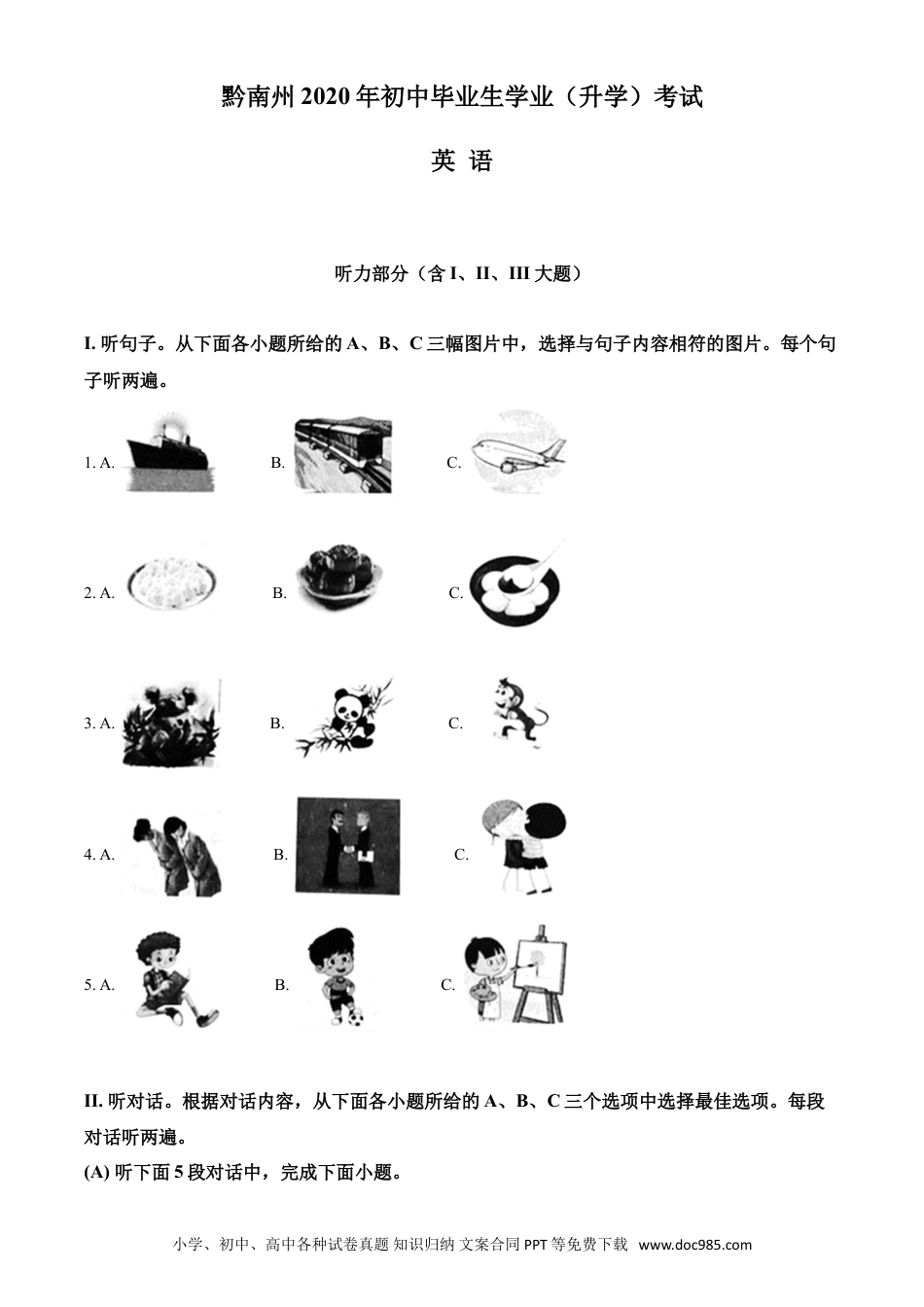 【中考历年真题】精品解析：贵州省黔南州2020年中考英语试题（解析版）.doc