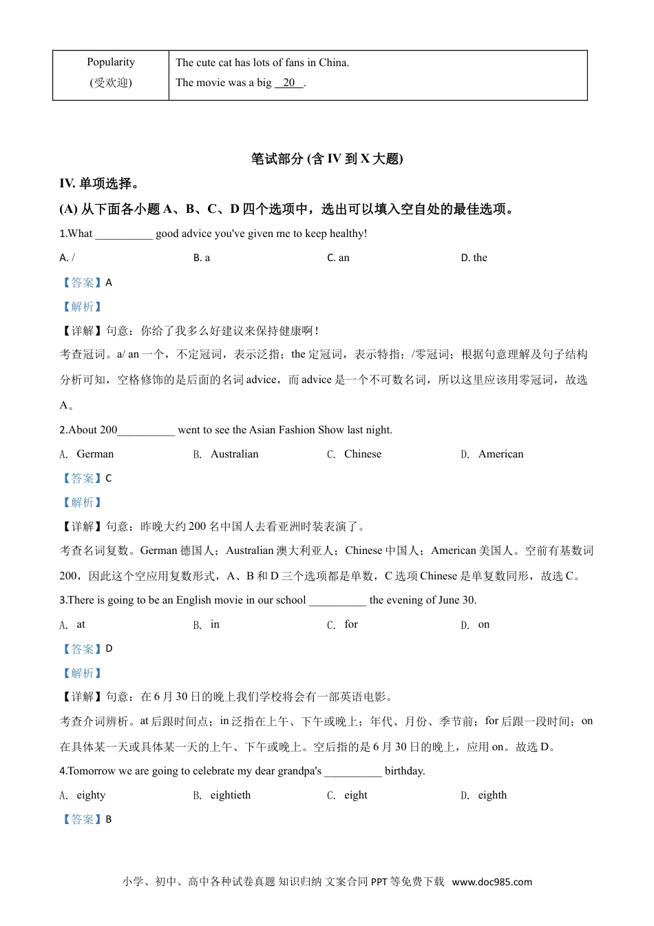 【中考历年真题】精品解析：贵州省黔南州2020年中考英语试题（解析版）.doc