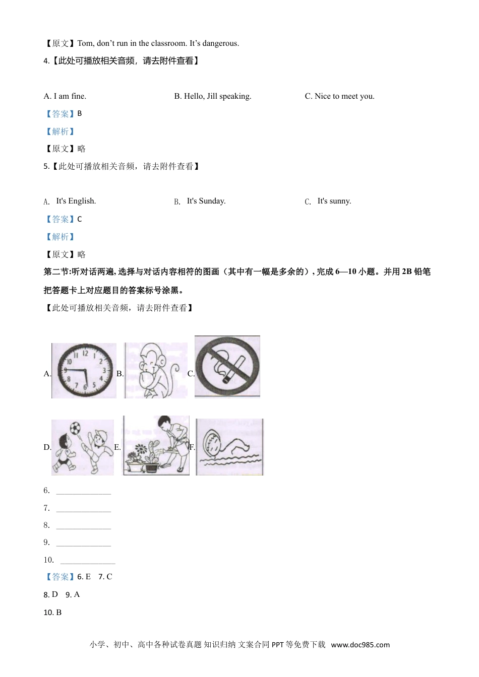 【中考历年真题】精品解析：贵州省黔东南州2020年中考英语试题（含听力）（解析版）.doc