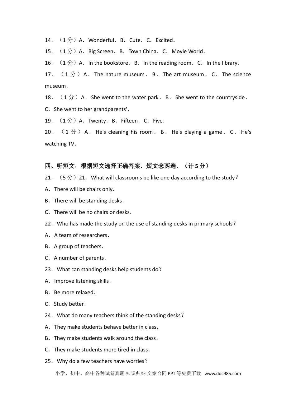 【中考历年真题】2017年四川省成都市中考英语试题及答案.doc