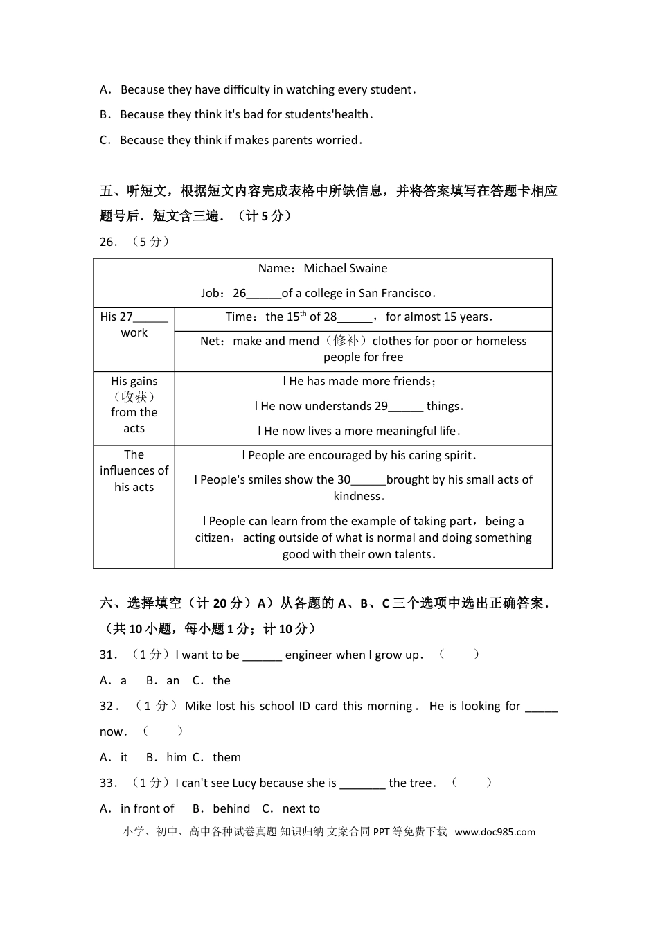 【中考历年真题】2017年四川省成都市中考英语试题及答案.doc