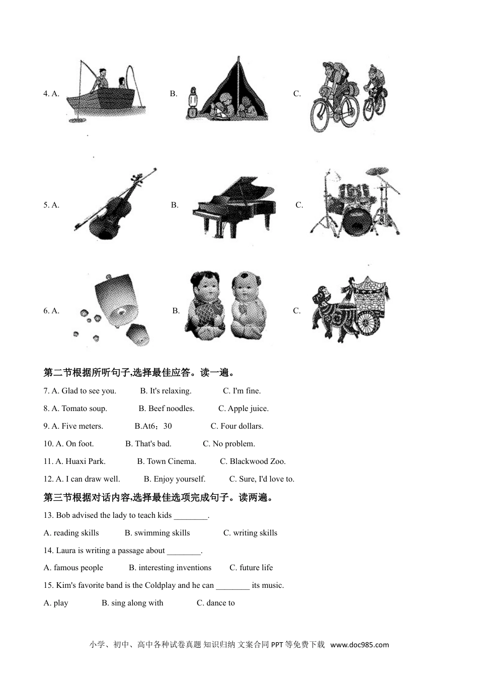 【中考历年真题】精品解析：贵州省安顺市2020年中考英语试题（原卷版）.doc
