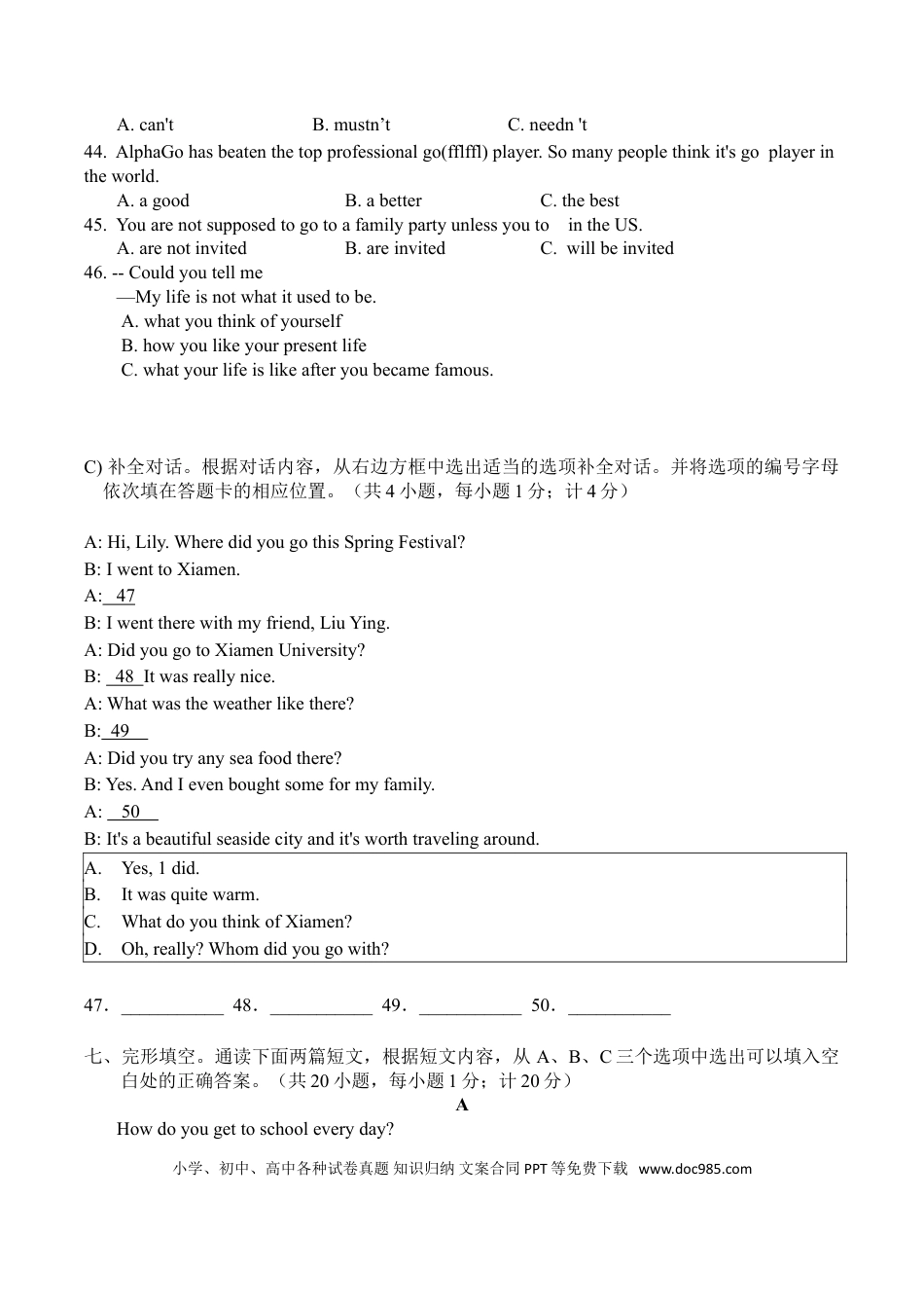 【中考历年真题】2016年四川省成都市中考英语试题及答案.doc
