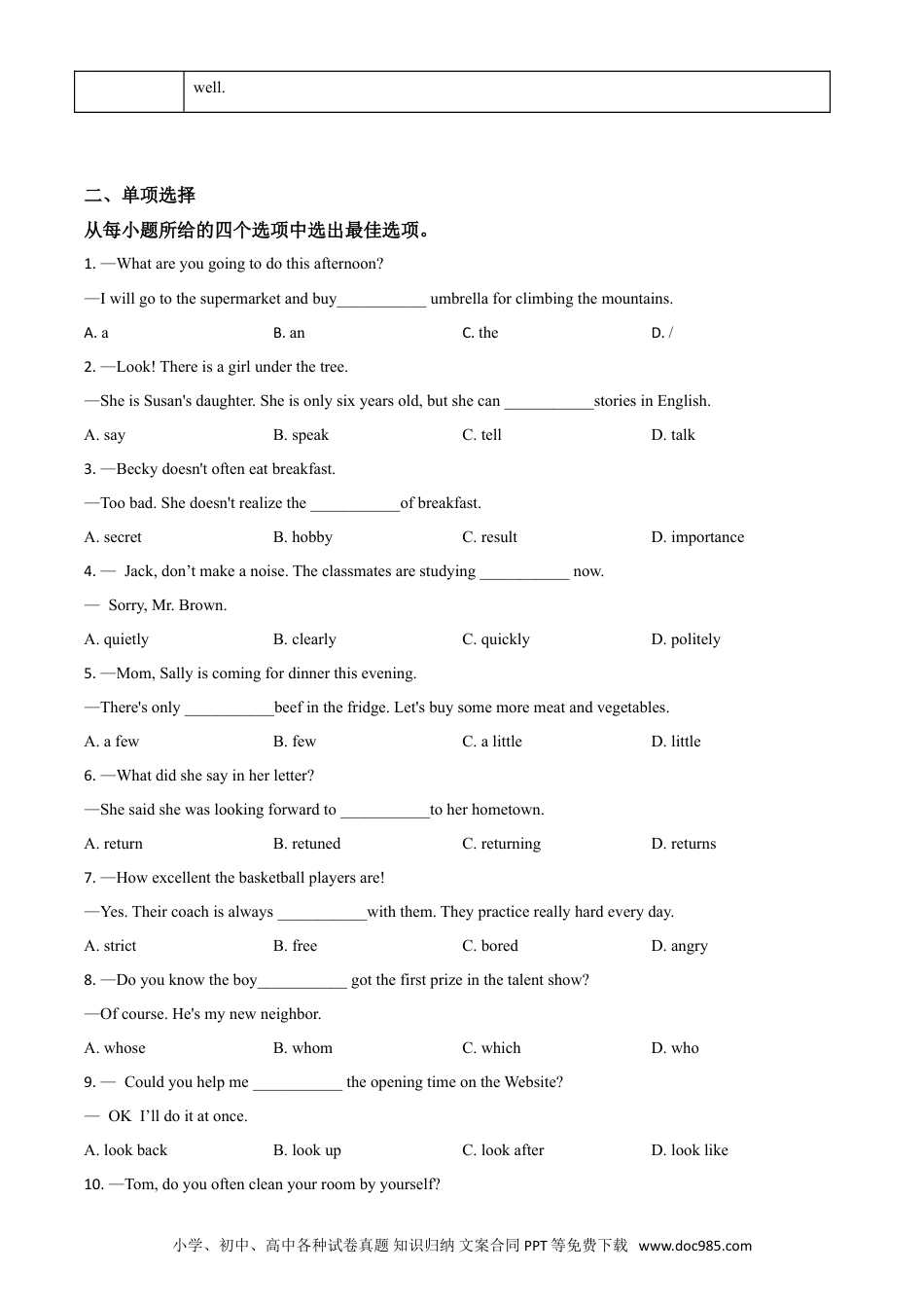 【中考历年真题】精品解析：广西贵港市2020年中考英语试题（原卷版）.doc