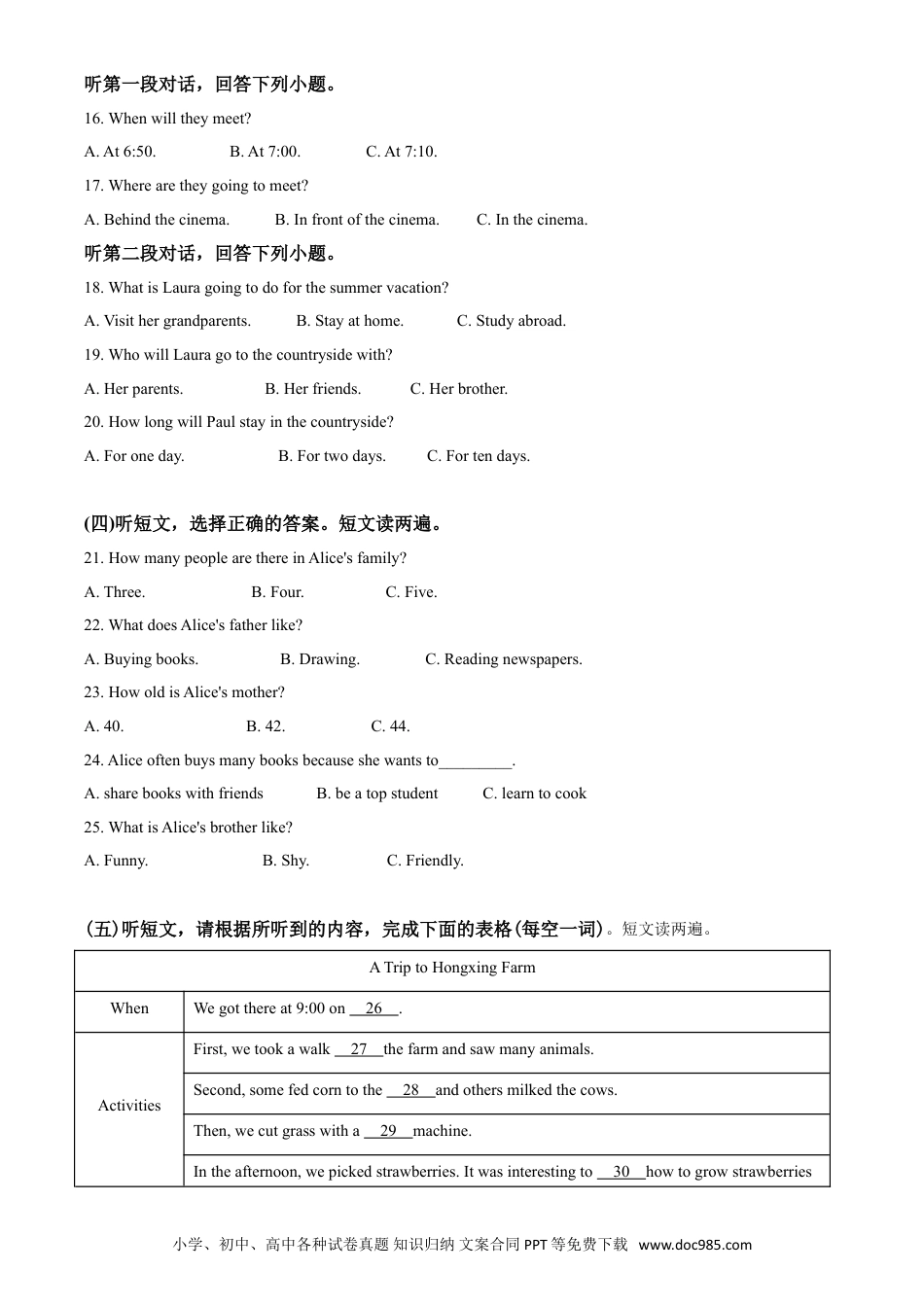 【中考历年真题】精品解析：广西贵港市2020年中考英语试题（解析版）.doc