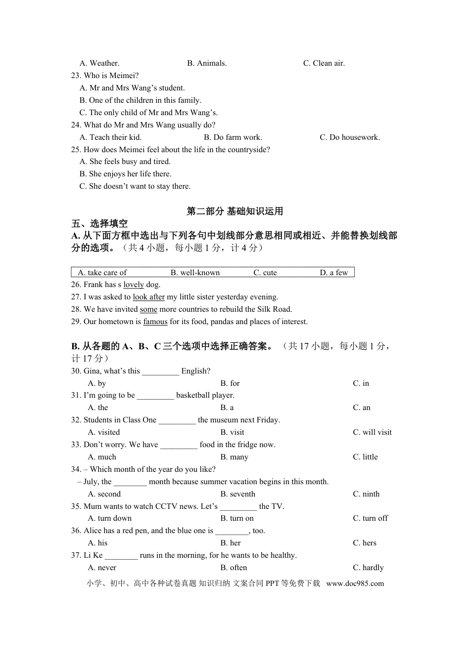 【中考历年真题】2014年四川省成都市中考英语试题及答案.doc