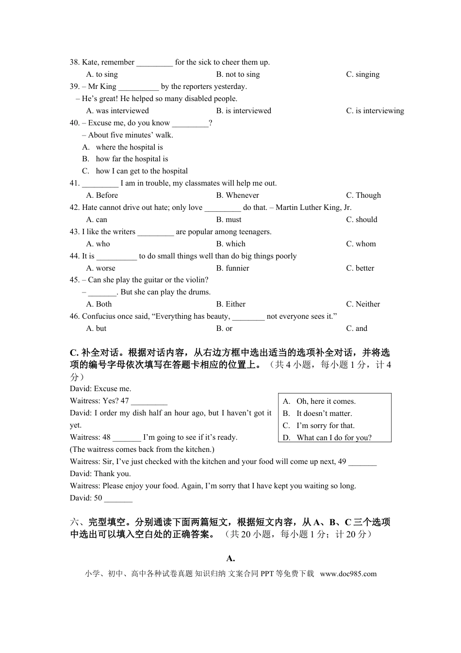 【中考历年真题】2014年四川省成都市中考英语试题及答案.doc