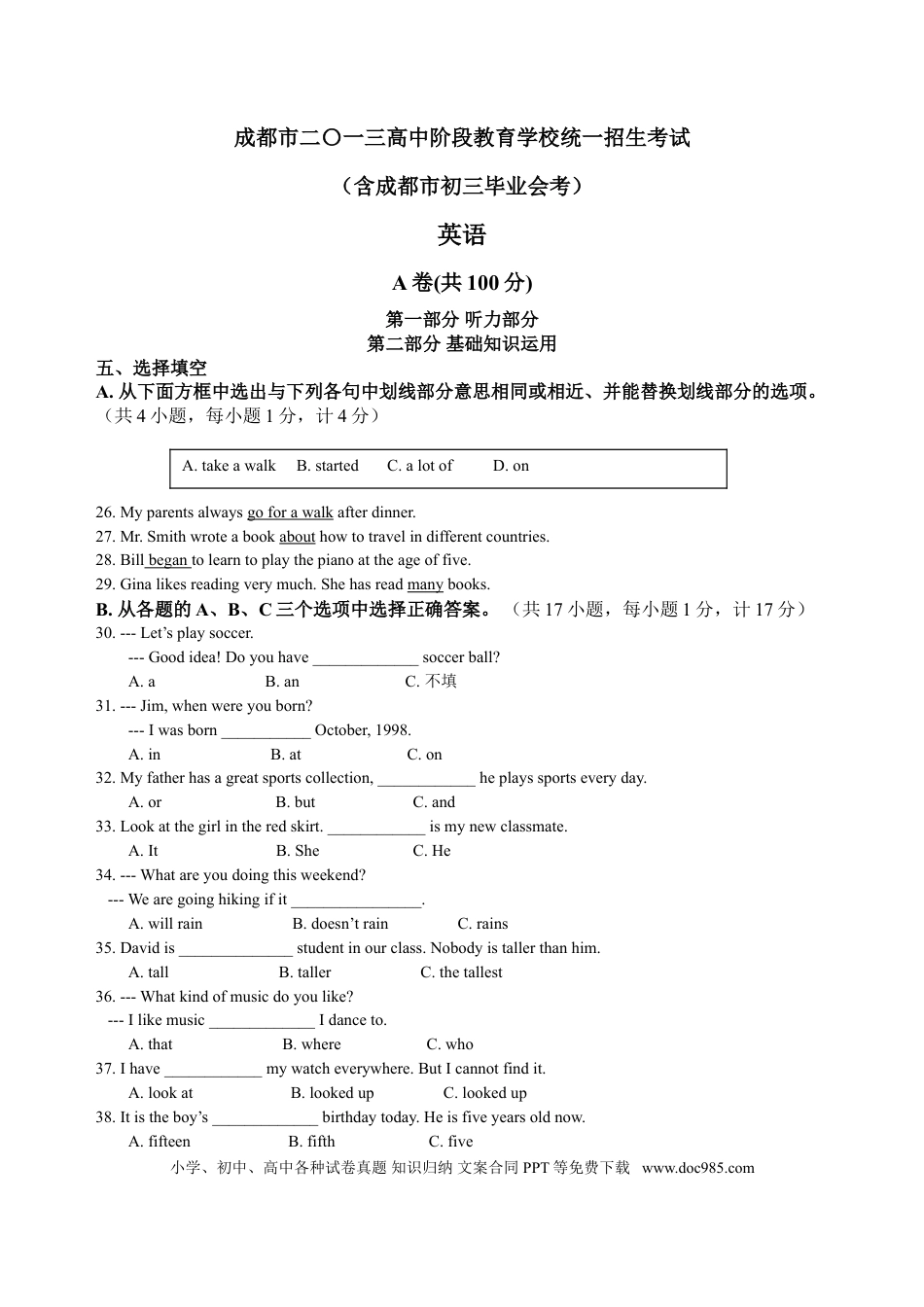 【中考历年真题】2013年四川省成都市中考英语试题及答案.doc
