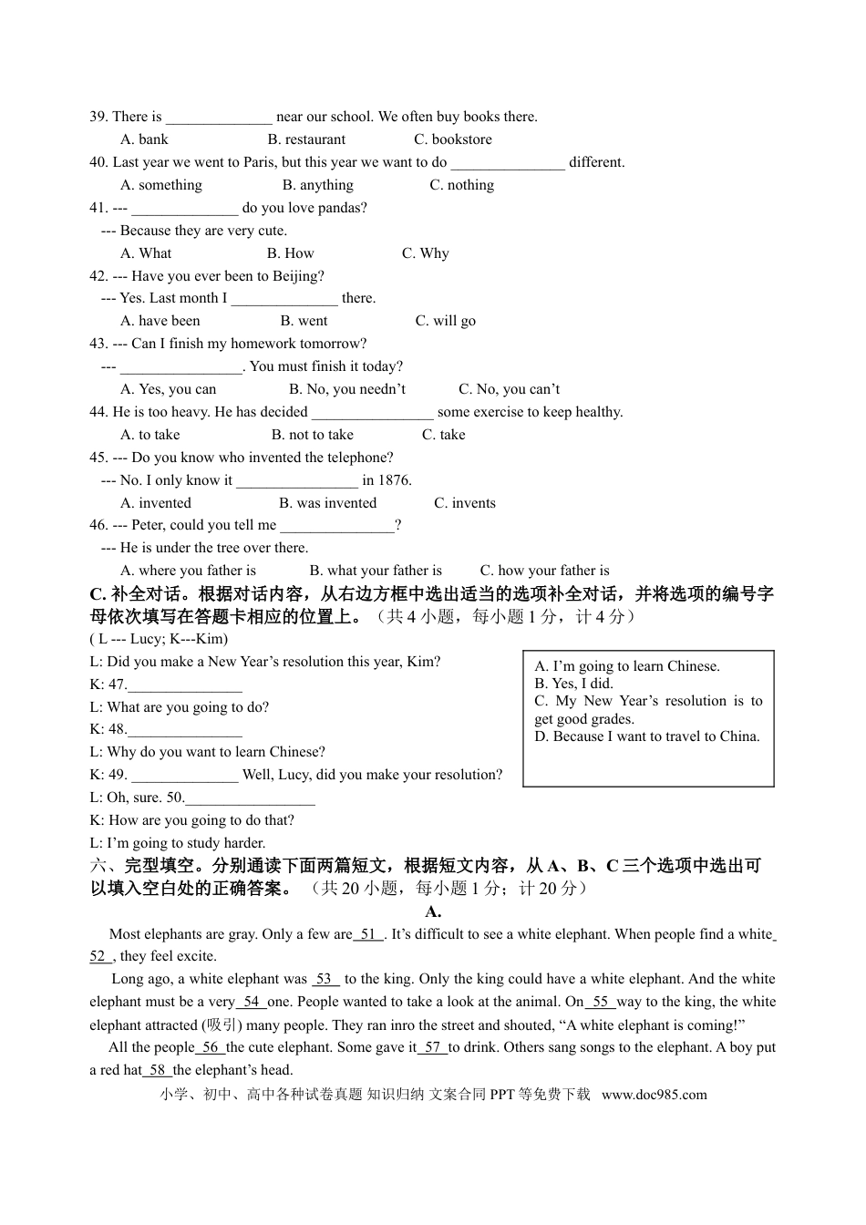 【中考历年真题】2013年四川省成都市中考英语试题及答案.doc