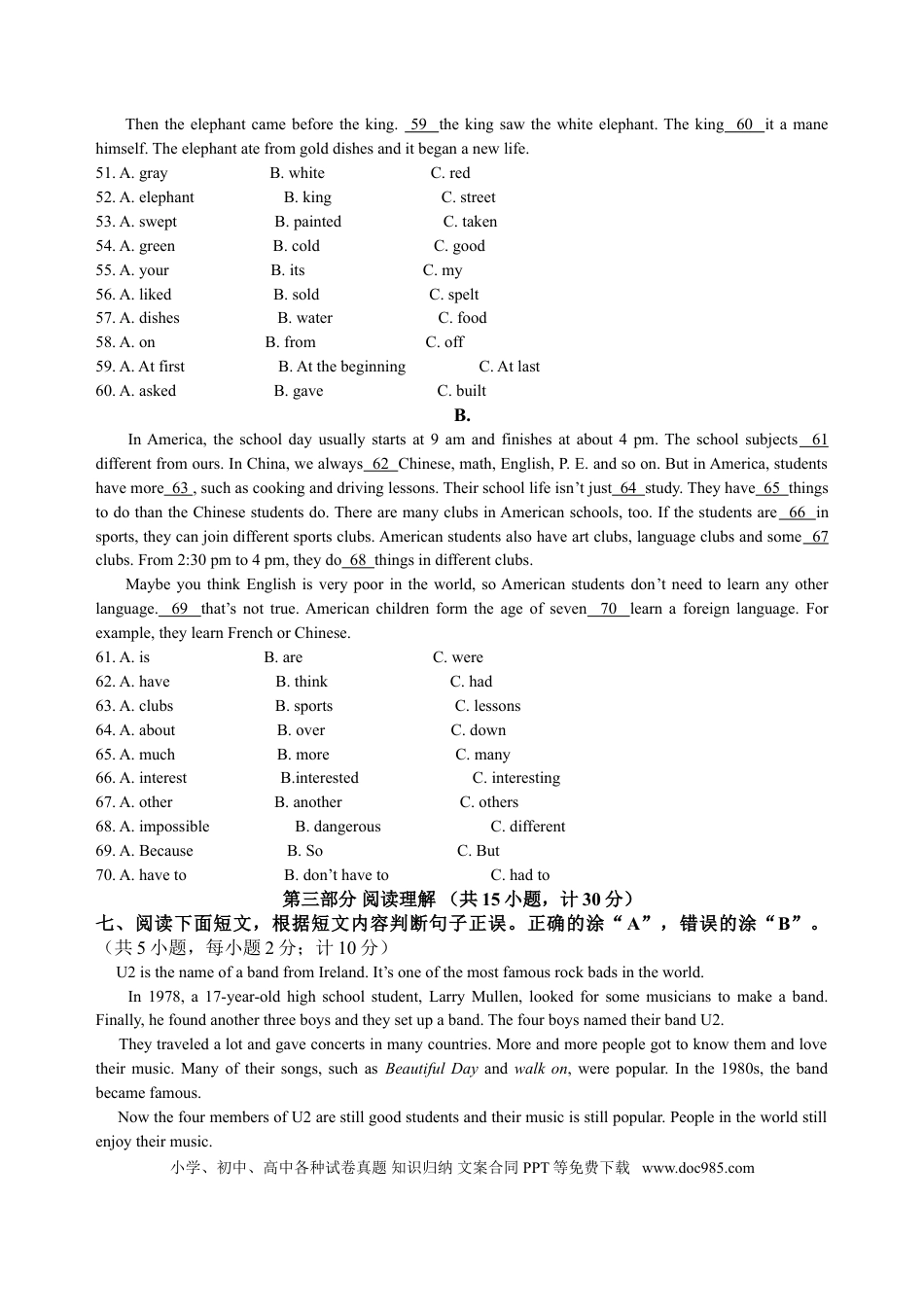 【中考历年真题】2013年四川省成都市中考英语试题及答案.doc