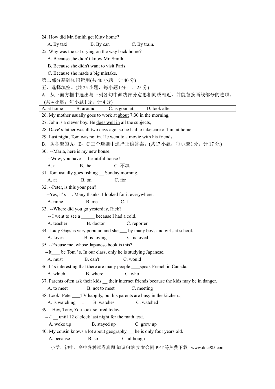 【中考历年真题】2012年四川省成都市中考英语试题及答案.doc