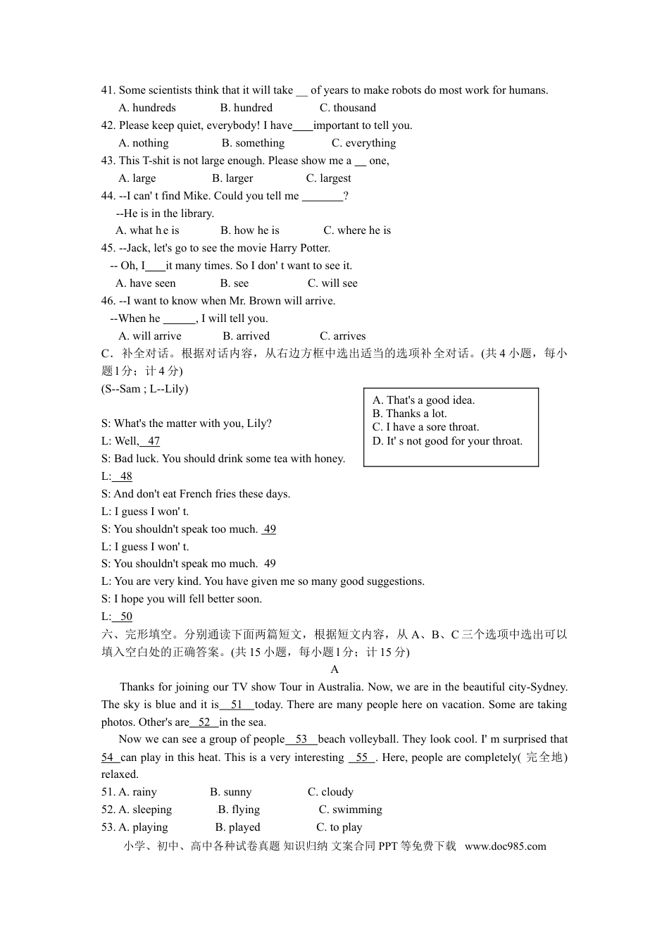 【中考历年真题】2012年四川省成都市中考英语试题及答案.doc