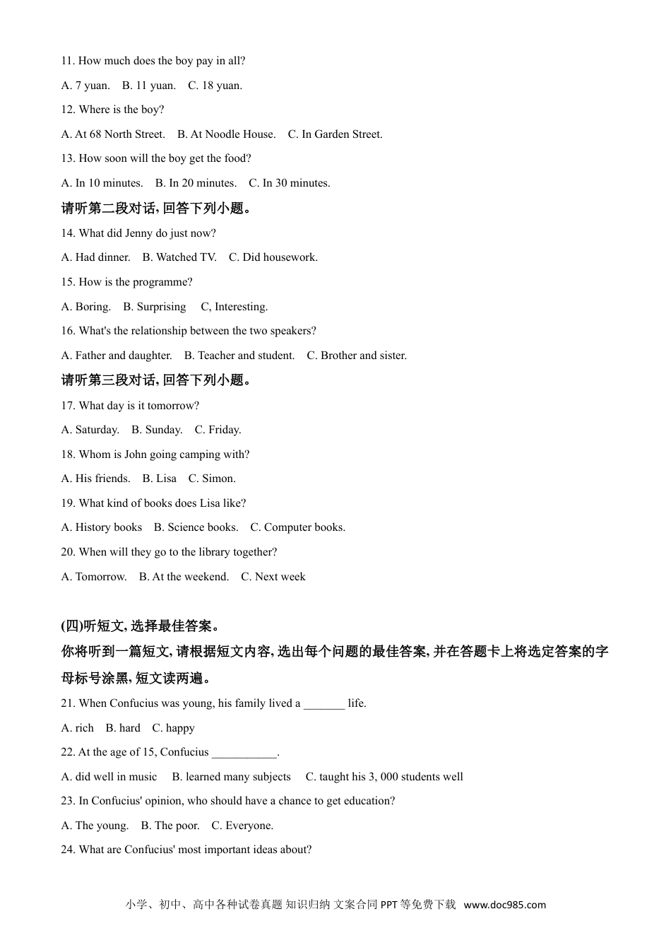 【中考历年真题】精品解析：广西北部湾经济区2020年中考英语试题（解析版）.doc