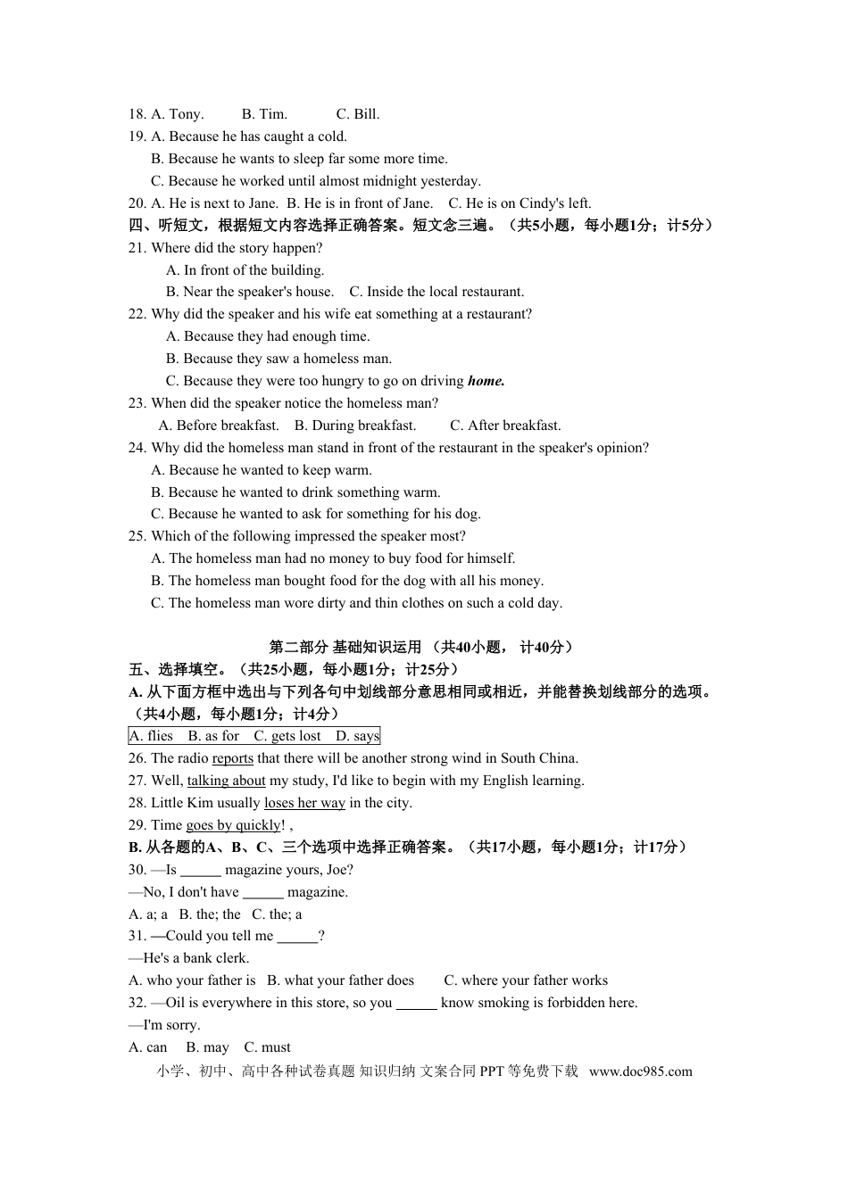 【中考历年真题】2011年四川省成都市中考英语试题及答案.doc