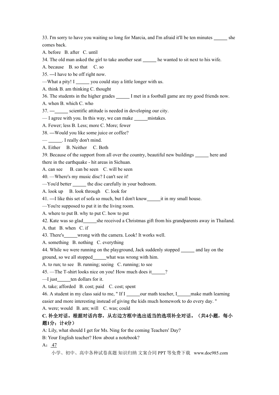 【中考历年真题】2011年四川省成都市中考英语试题及答案.doc