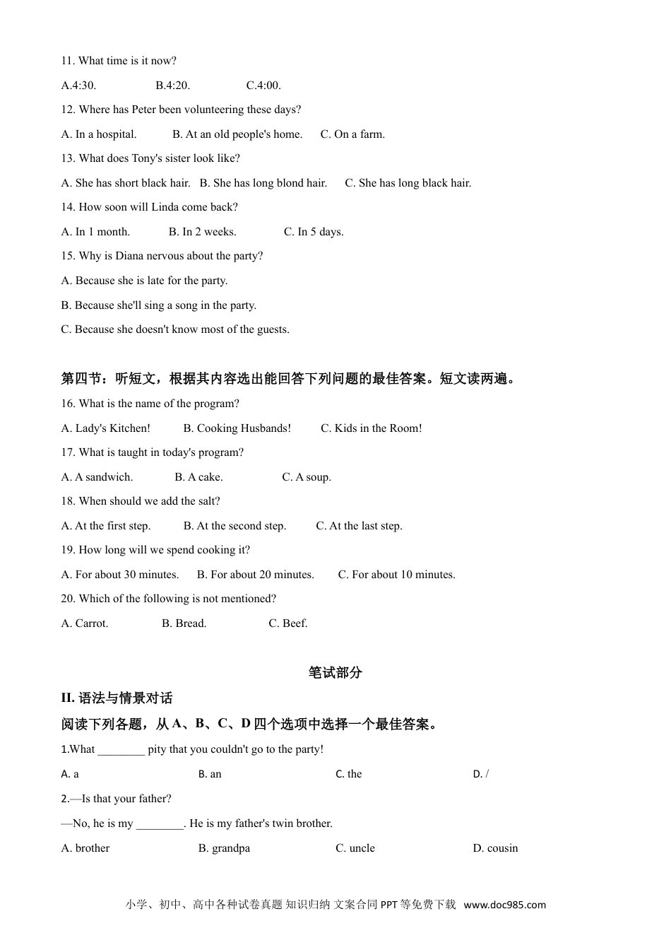 【中考历年真题】精品解析：甘肃省武威市2020年中考英语试题（原卷版）.doc