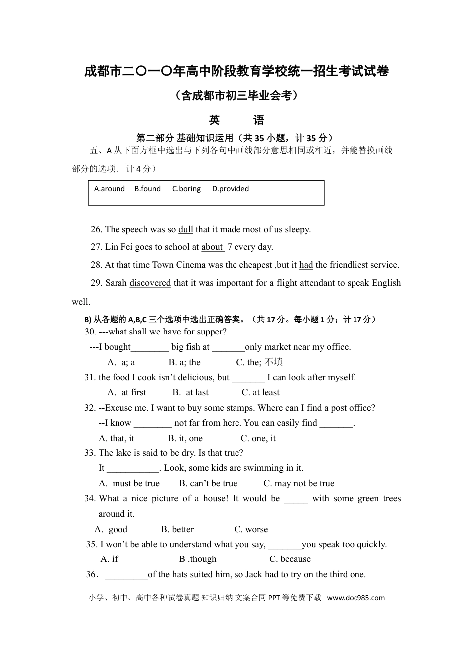 【中考历年真题】2010年四川省成都市中考英语试题及答案.doc