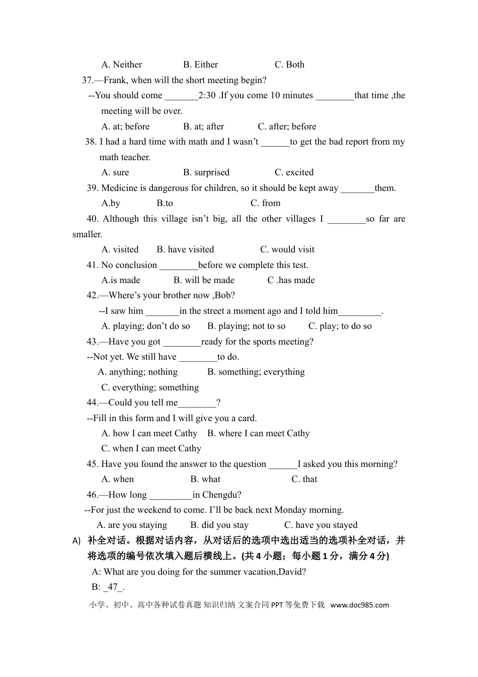 【中考历年真题】2010年四川省成都市中考英语试题及答案.doc