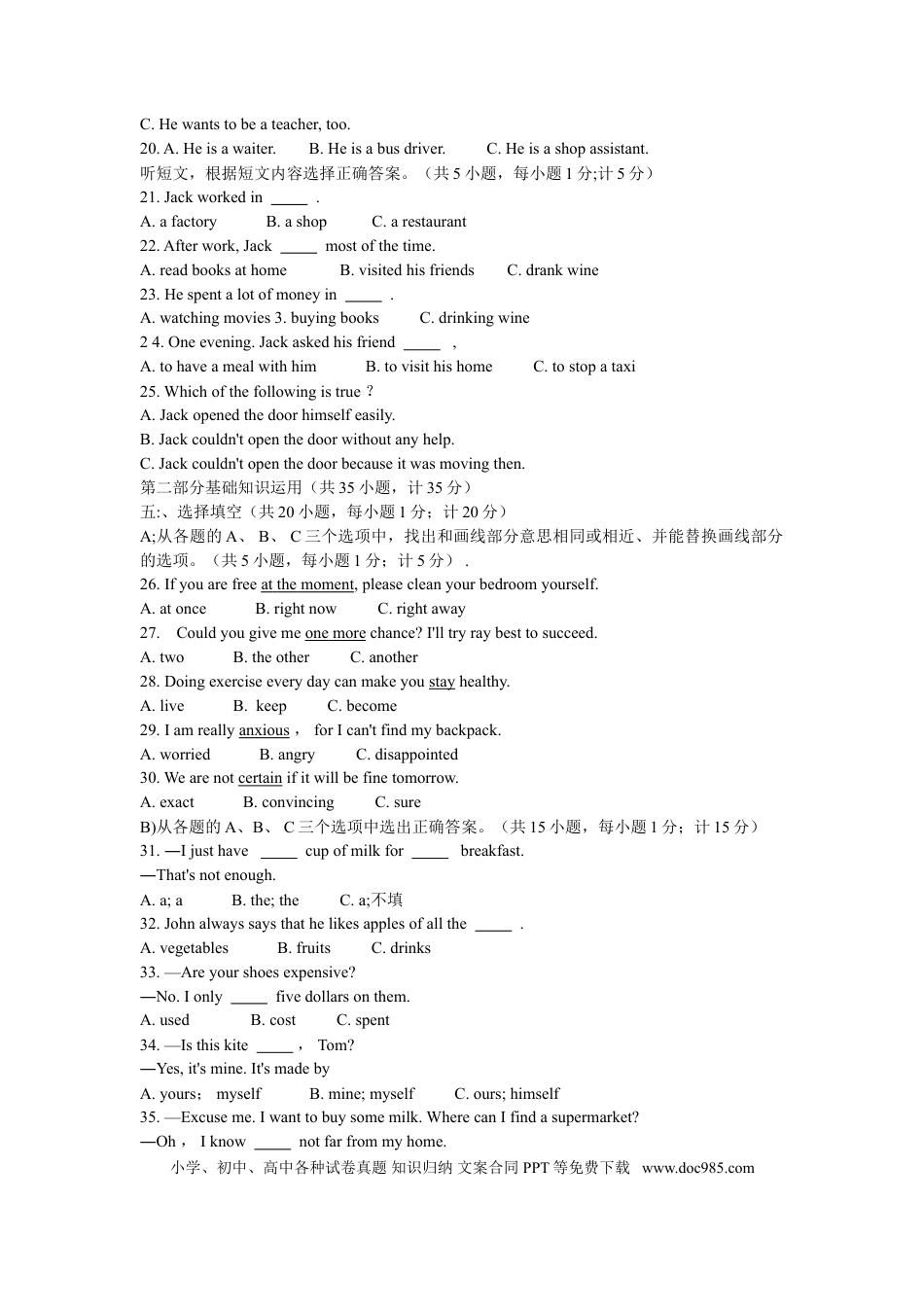 【中考历年真题】2009年四川省成都市中考英语试题及答案.doc