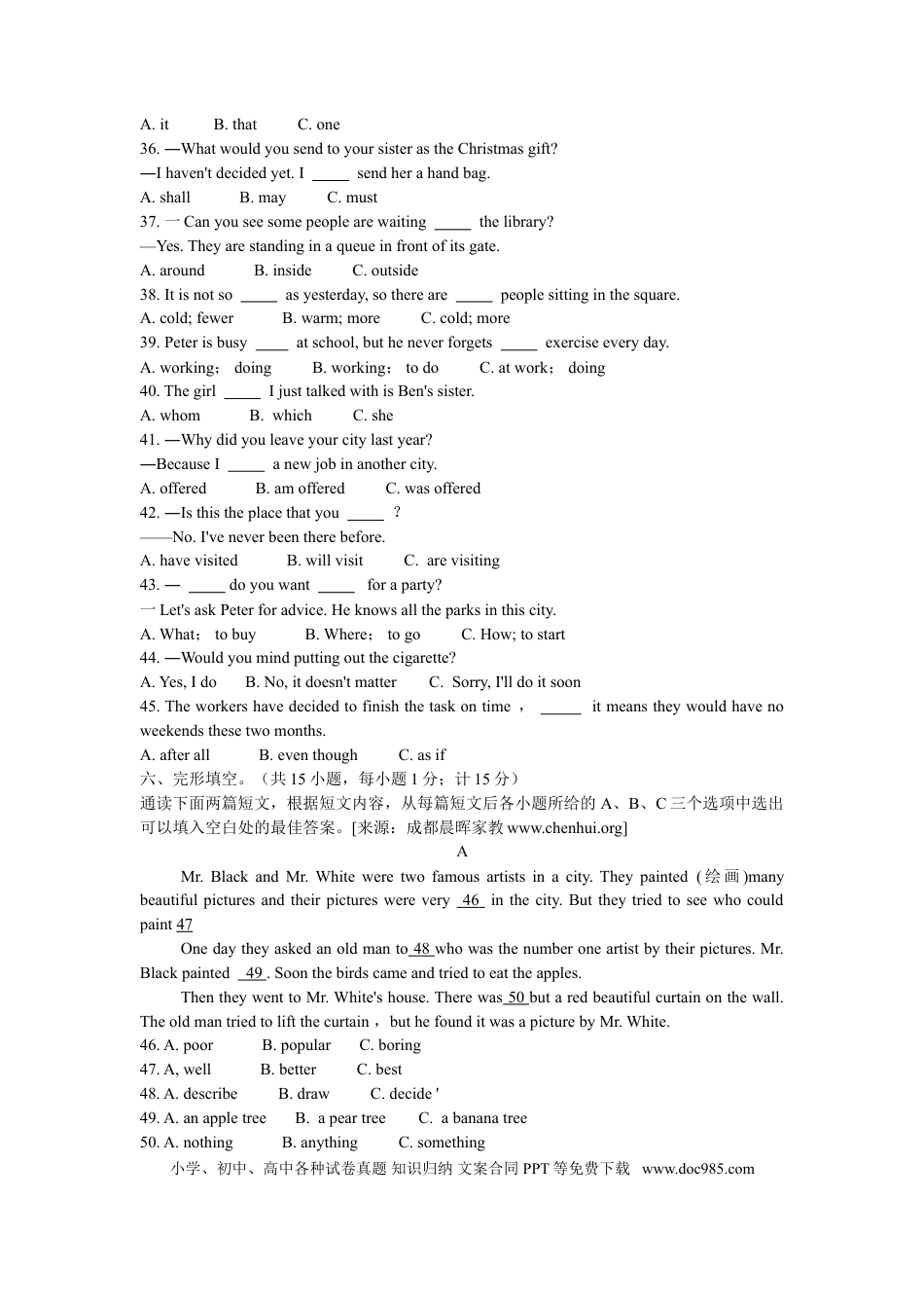 【中考历年真题】2009年四川省成都市中考英语试题及答案.doc