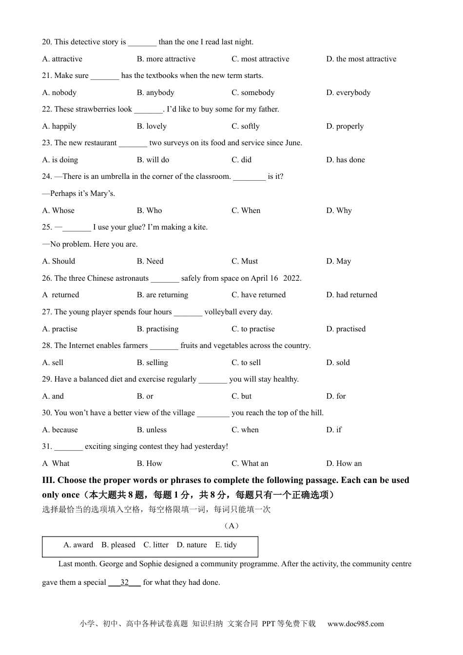【中考历年真题】精品解析：2022年上海市中考英语真题 （原卷版） (1).docx