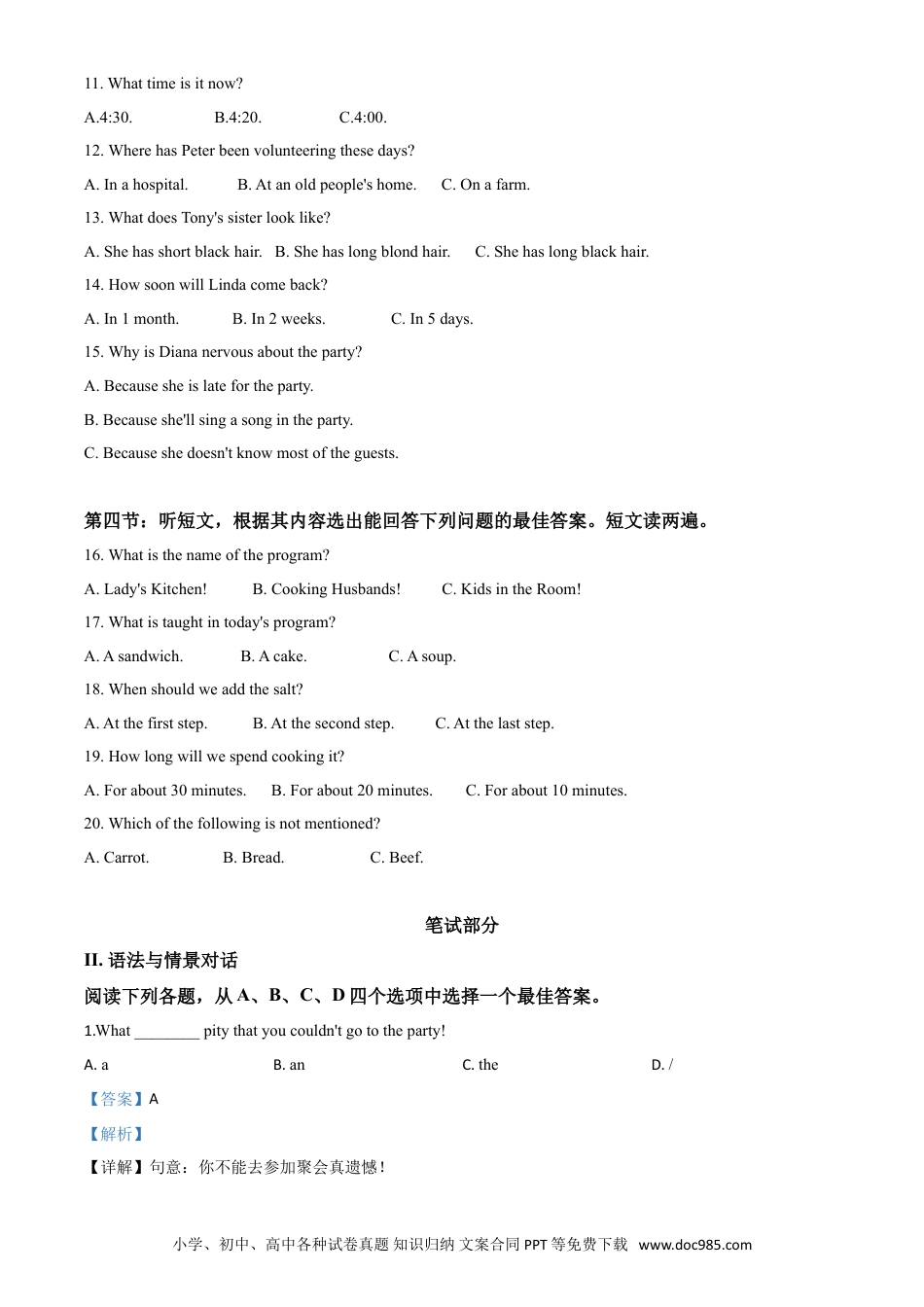 【中考历年真题】精品解析：甘肃省武威市2020年中考英语试题（解析版）.doc