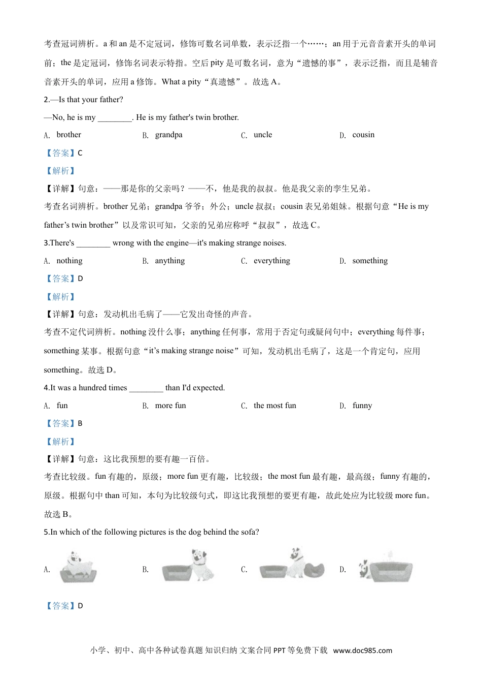 【中考历年真题】精品解析：甘肃省武威市2020年中考英语试题（解析版）.doc