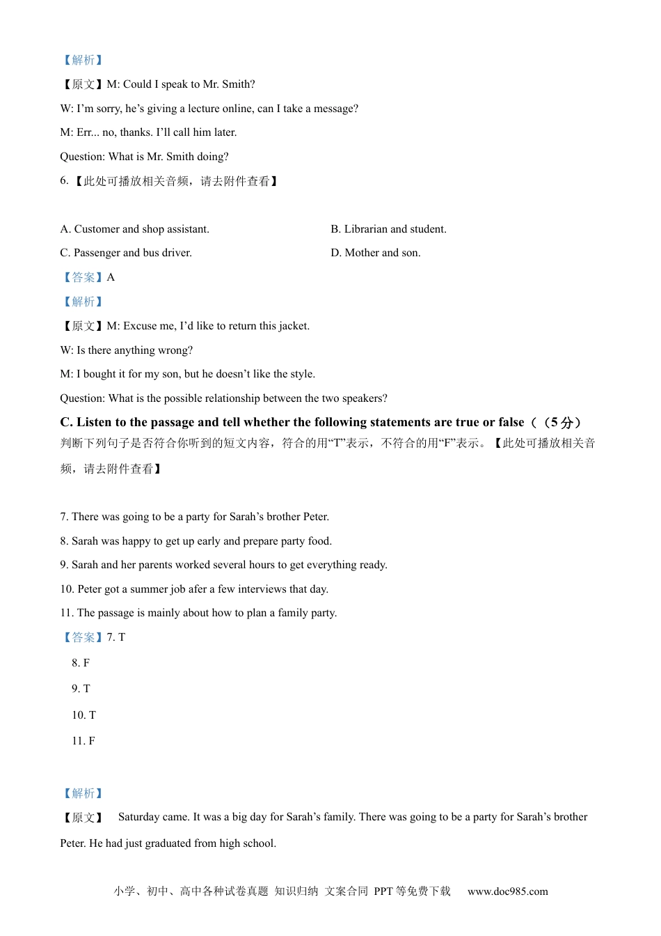 【中考历年真题】精品解析：2022年上海市中考英语真题 （解析版） (1).docx