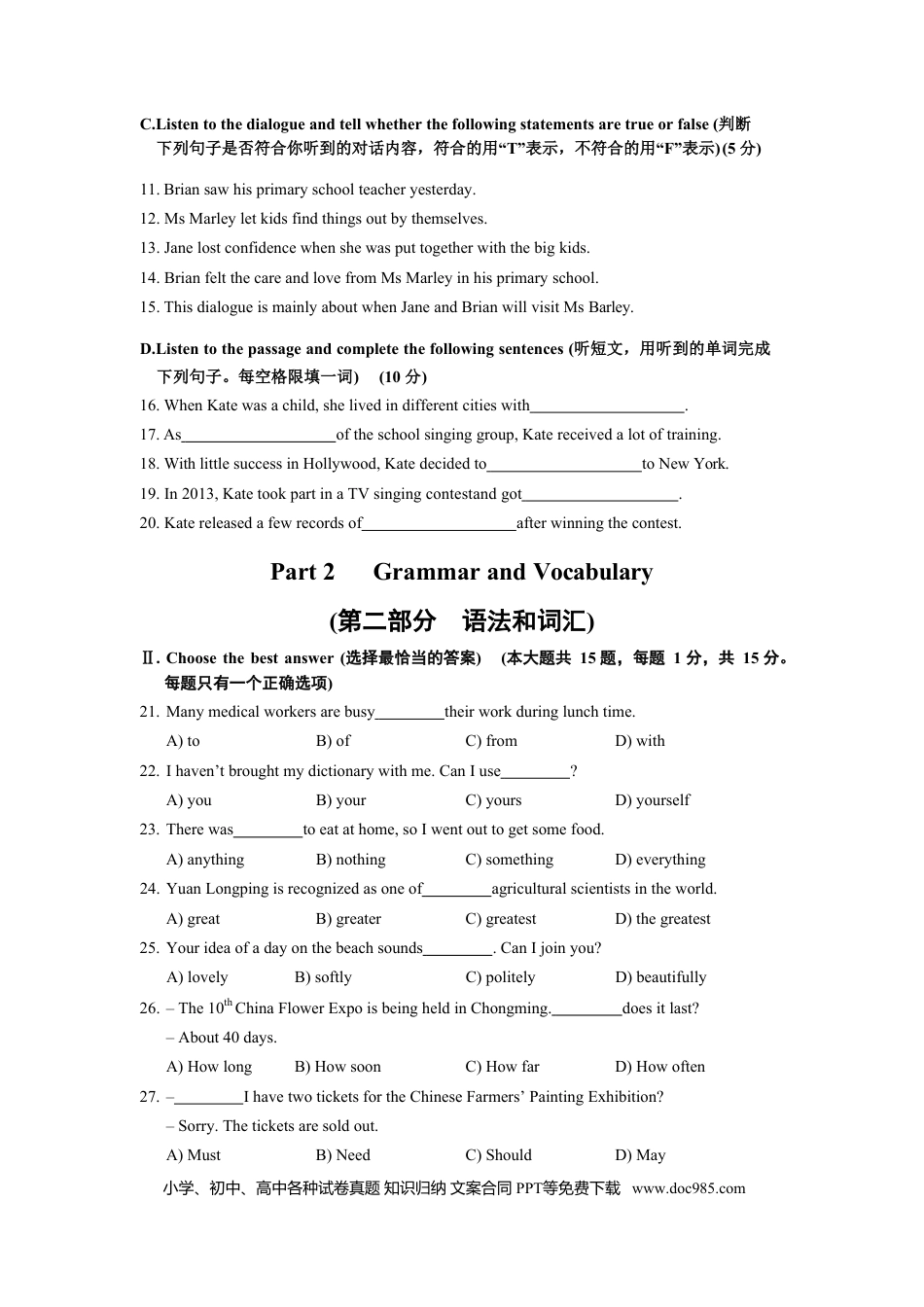 【中考历年真题】2021年上海市中考英语试卷和答案.doc