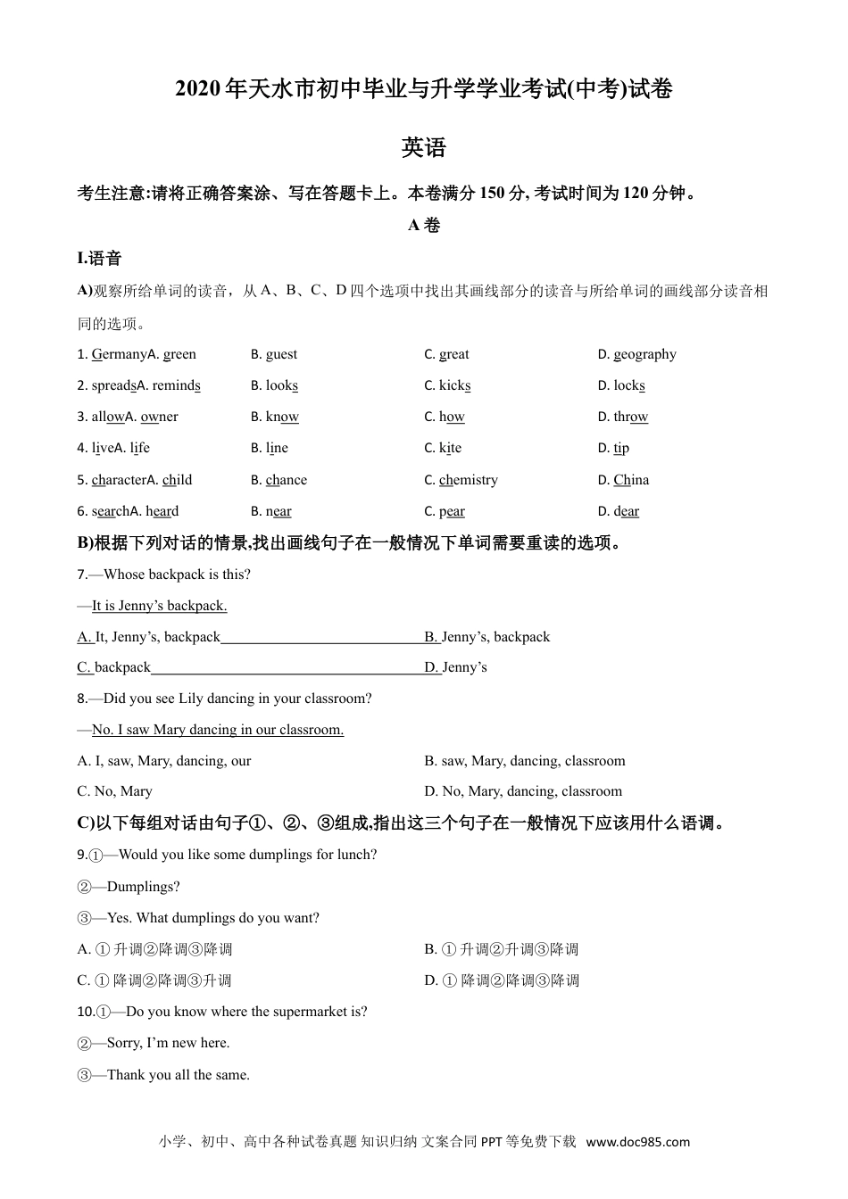 【中考历年真题】精品解析：甘肃省天水市2020年中考英语试题（原卷版）.doc