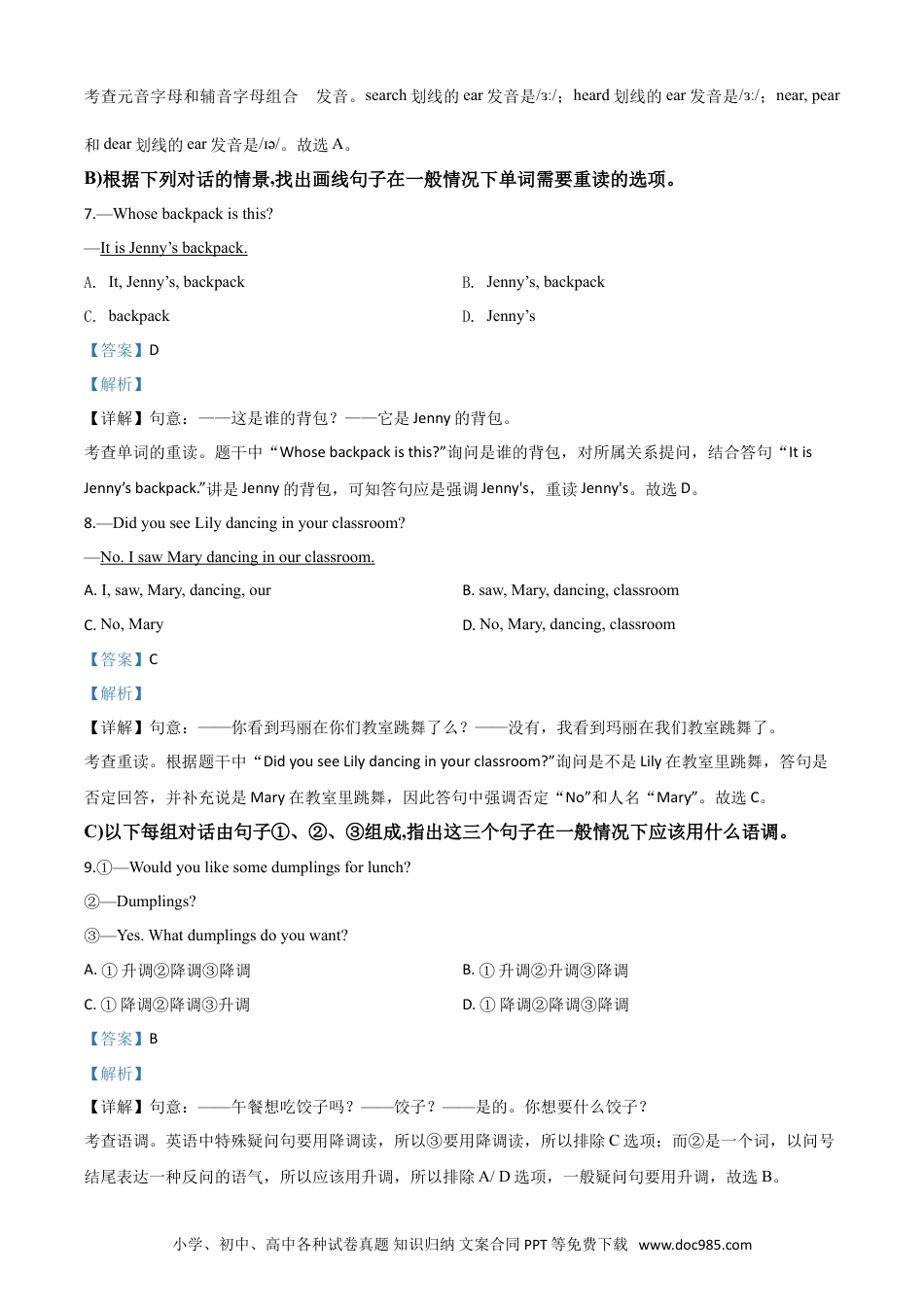 【中考历年真题】精品解析：甘肃省天水市2020年中考英语试题（解析版）.doc